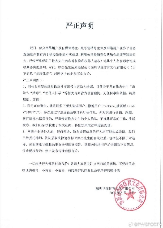 等相关传闻